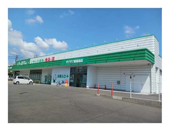 ザグザグ原尾島店さんまで220m