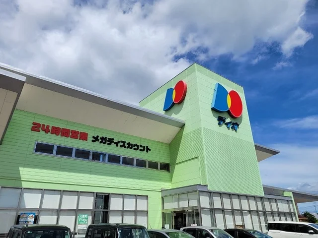 ディオさんまで1500m