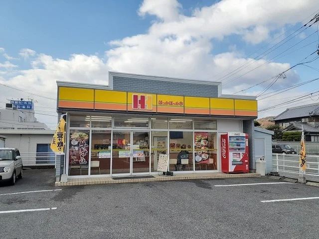 ほっかほっか亭さんまで900m