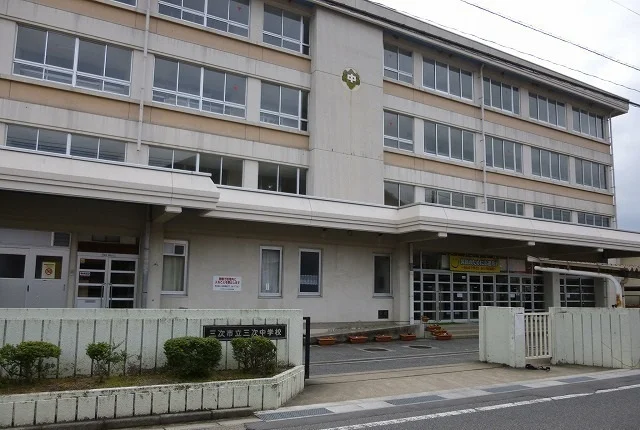 三次中学校まで1100m