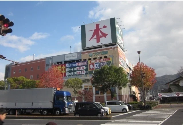 フタバ図書まで900m