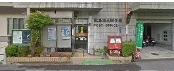 郵便局まで180m