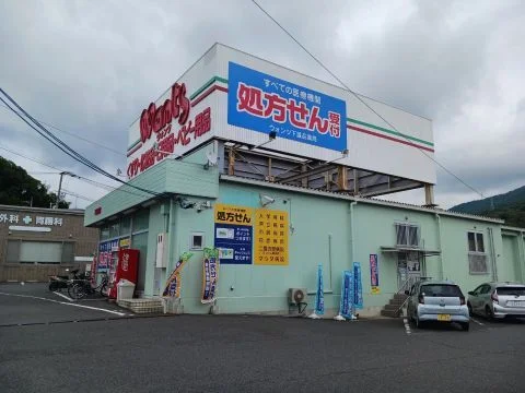ウォンツ温品店まで300m