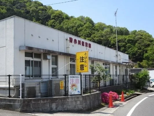 狩小川保育園まで56m