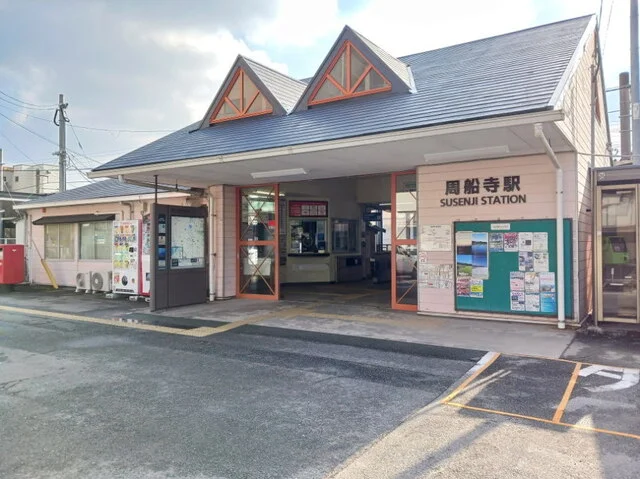 周船寺駅まで660m