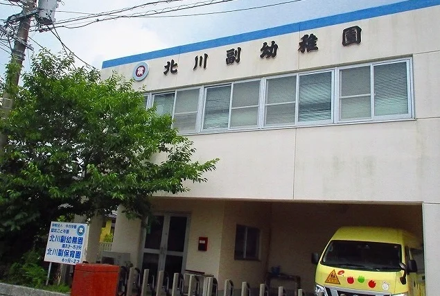 北川副幼稚園まで1100m