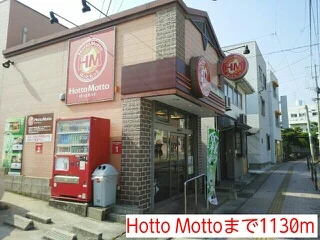 Hotto Mottoまで1130m
