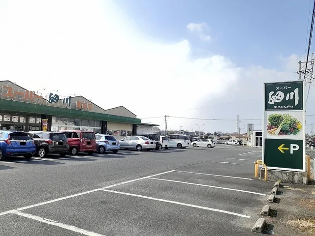 スーパー細川まで550m