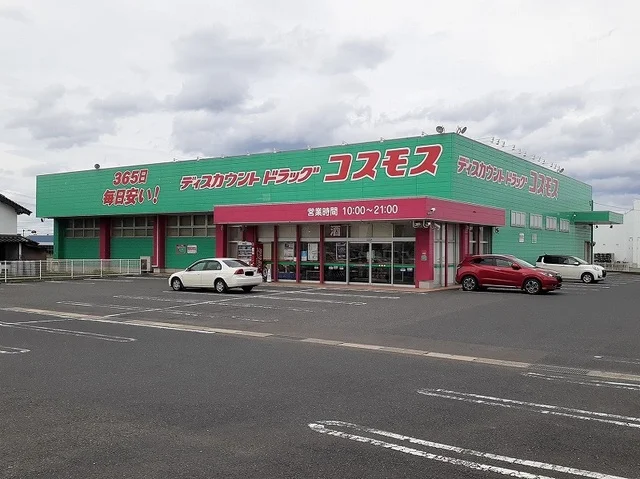 コスモスまで700m