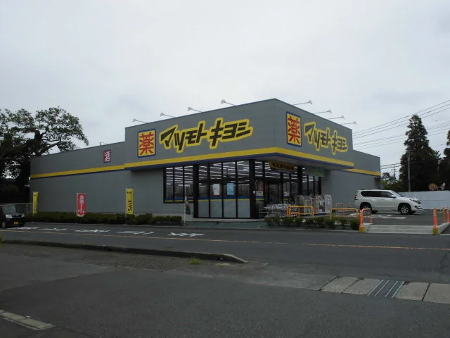 マツモトキヨシまで2000m