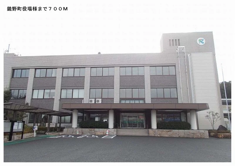 鏡野町役場まで700m