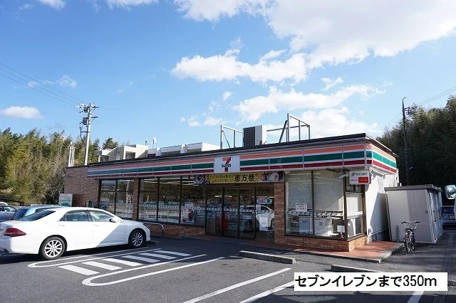 セブンイレブンまで350m