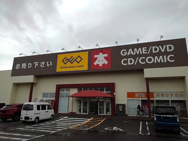 ゲオ鈴鹿磯山店まで1000m