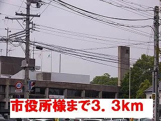 市役所様まで3300m