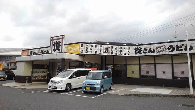 資さんうどん宇佐町店まで400m