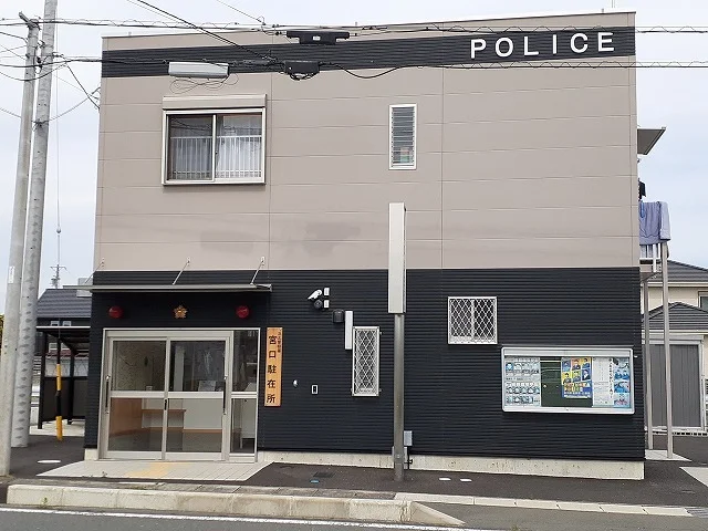 浜北警察署 宮口警察官駐在所まで1300m