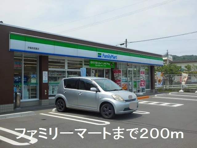 ファミリーマート伊集院徳重店まで200m