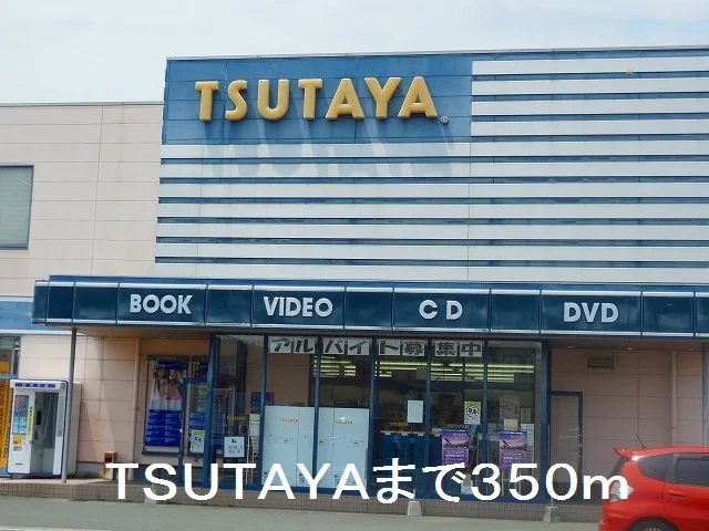 ＴＳＵＴＡＹＡ伊集院店まで350m