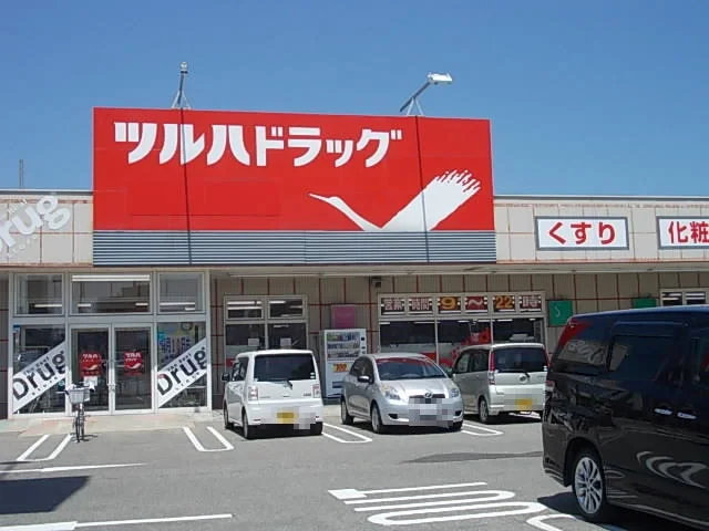 ツルハドラッグ　大仙若竹町店まで750m