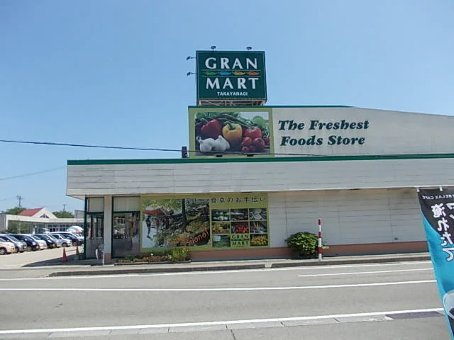 グランマート　白金町店まで1200m