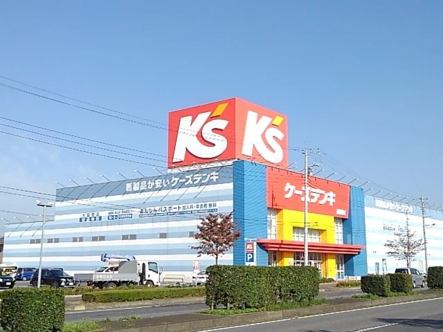 ケーズデンキ結城店まで230m