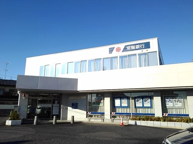 常陽銀行千代川出張所まで700m