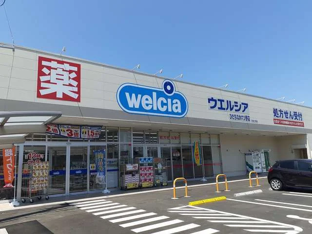 ウエルシア六ツ野店まで350m