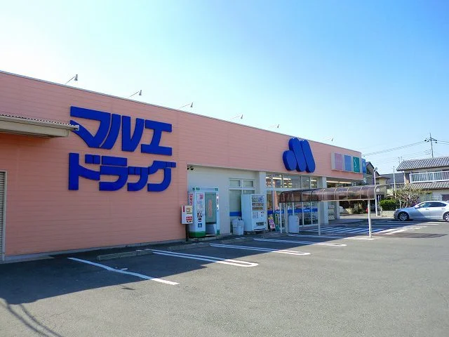 マルエドラッグ箱田店まで650m