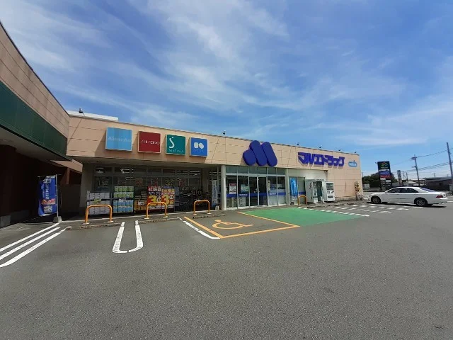 マルエドラッグ伊勢崎富塚店まで1000m