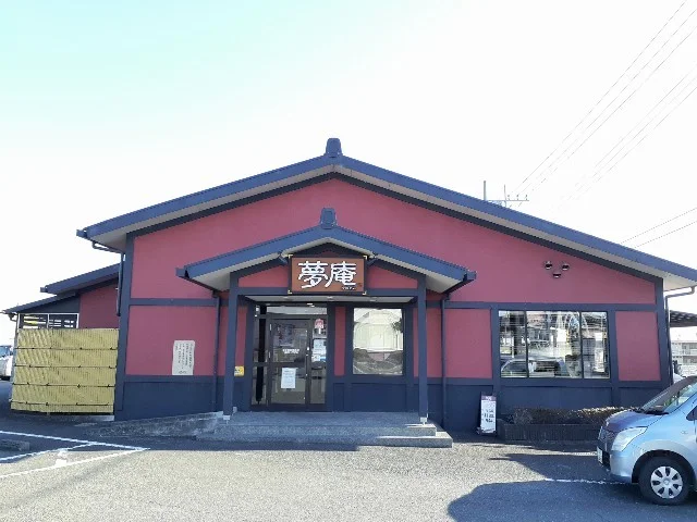 夢庵　富士宮阿幸地店まで550m