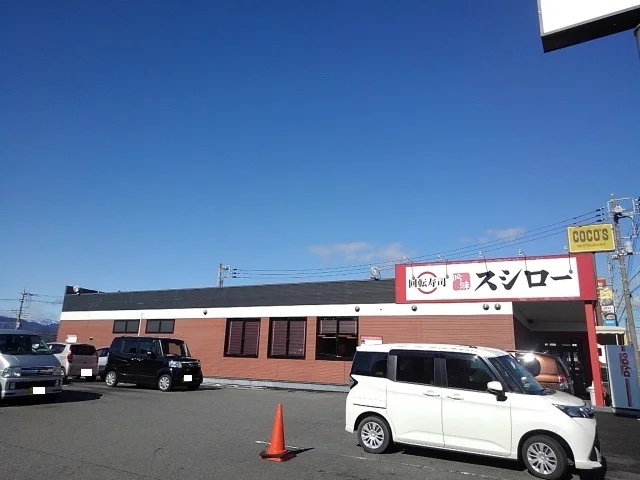 スシロー　富士宮店まで550m
