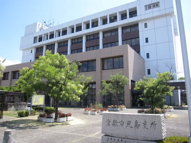 児島支所まで700m