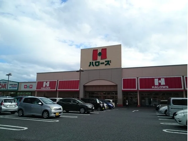 ハローズ児島店まで700m