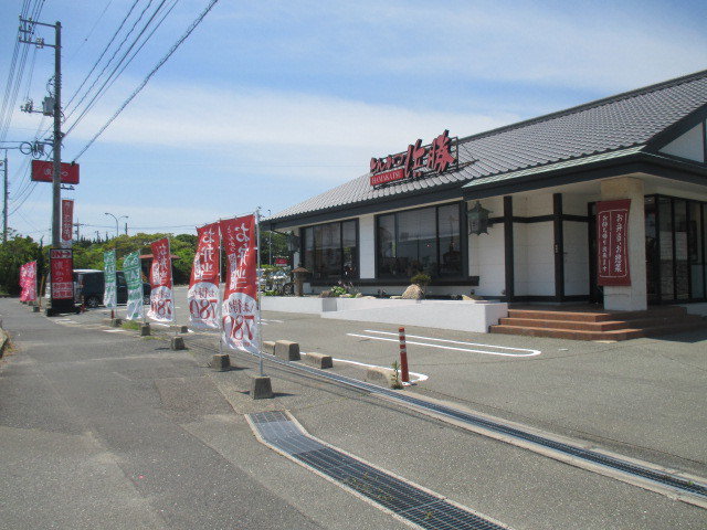 浜勝まで1000m