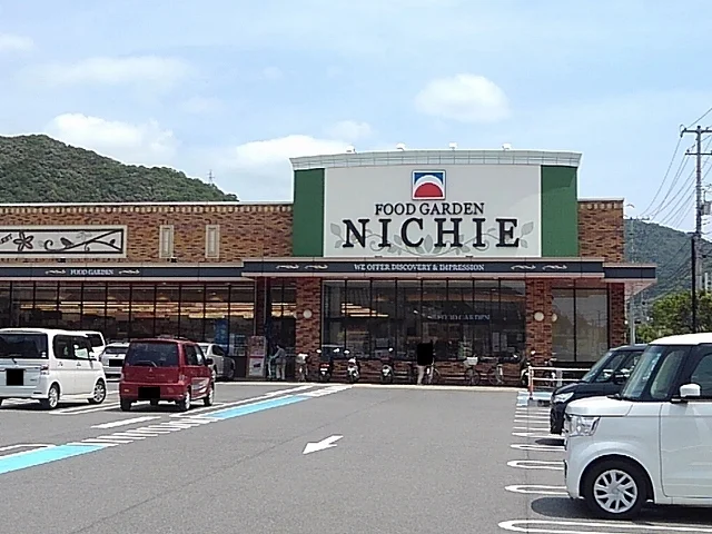 ニチエー中之町店まで1300m