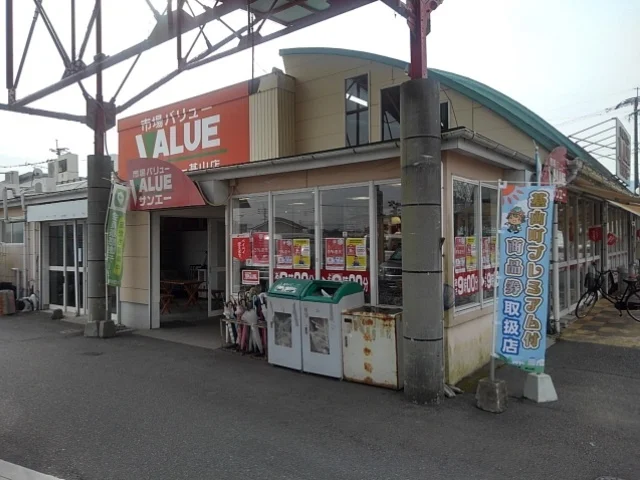市場ＶＡＬＵＥサンエー基山店まで980m