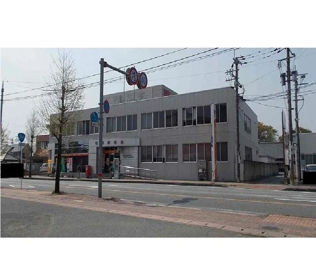 松橋郵便局まで1300m