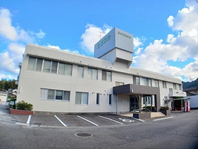 三好医院まで550m