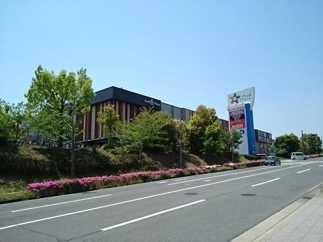 パークプレイスまで3100m