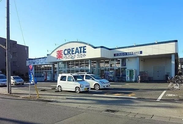 クリエイトまで650m