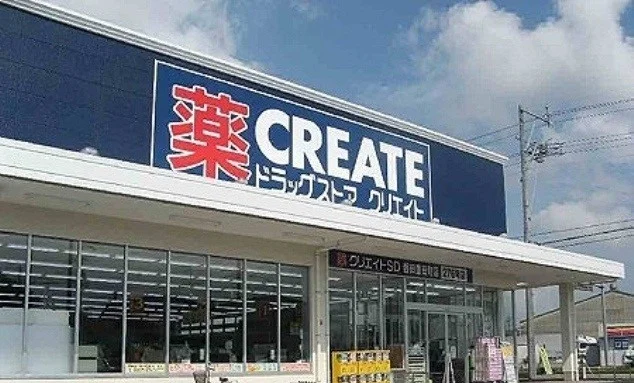 クリエイトＳ・Ｄ相模原東大沼店まで800m