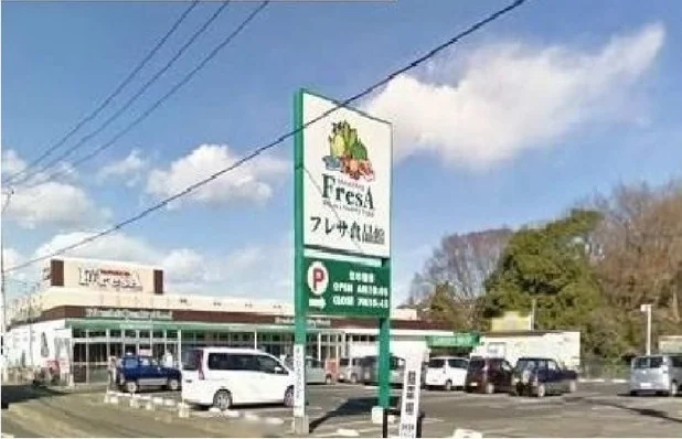 たからや　フレサ磯部店まで1100m