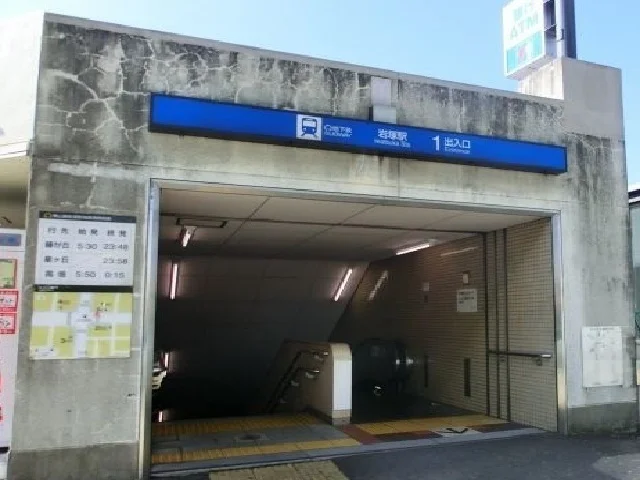 岩塚駅まで550m