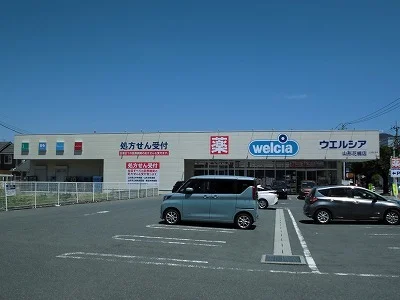 ウエルシアまで140m