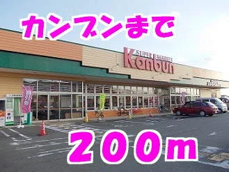 カンブンまで200m