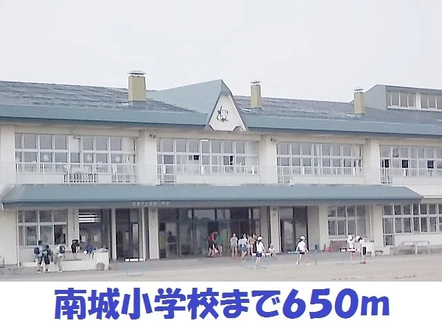 南城小学校まで650m