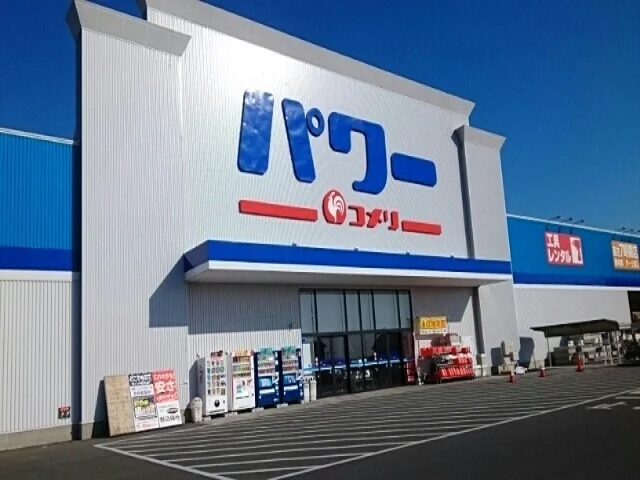 コメリパワー 鹿沼店まで2900m