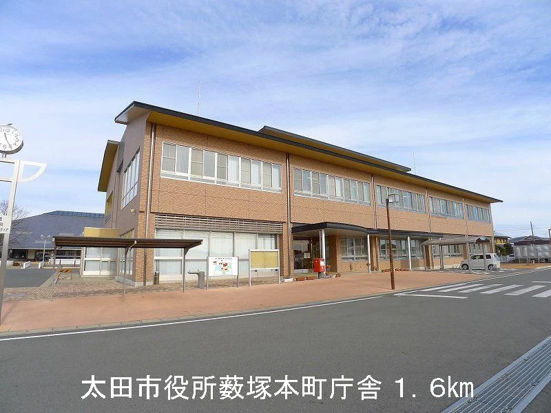太田市役所薮塚本町庁舎まで1600m