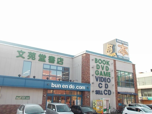 ＴＳＵＴＡＹＡまで1200m