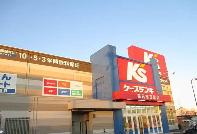 ケーズデンキまで600m